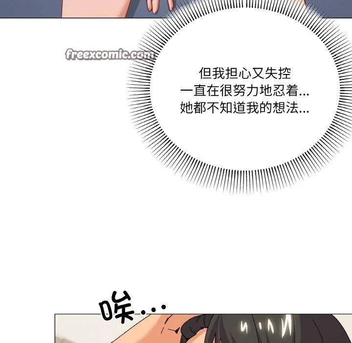 家人之间这样不好吧 - 第23話 - page 80