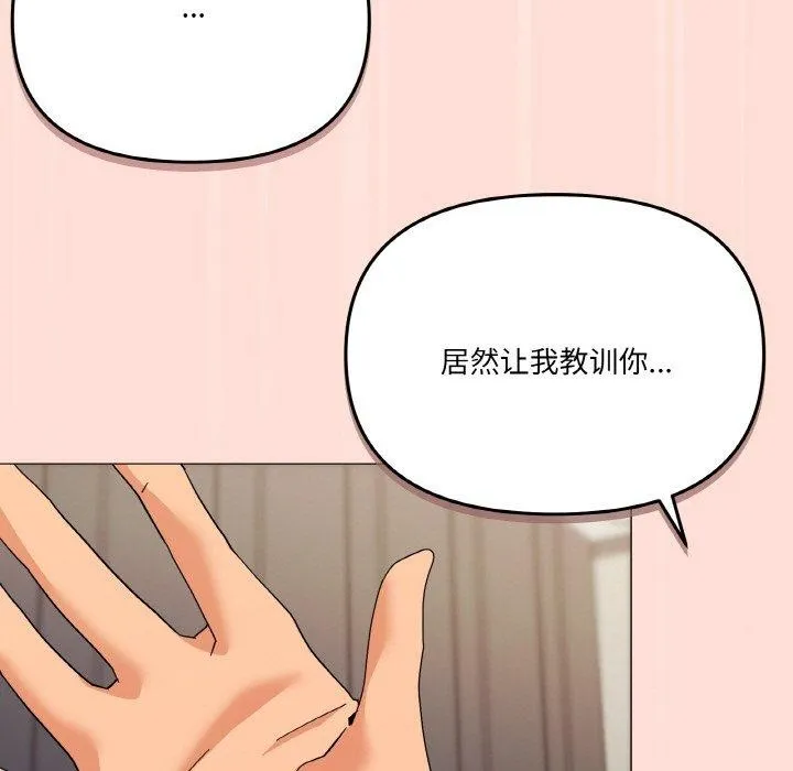 家人之间这样不好吧 - 第23話 - page 114
