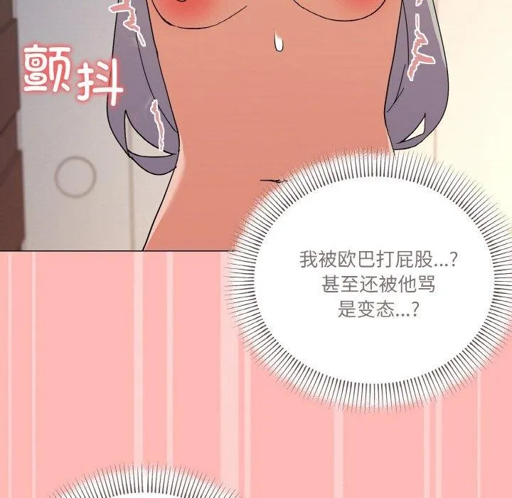 家人之间这样不好吧 - 第23話 - page 121