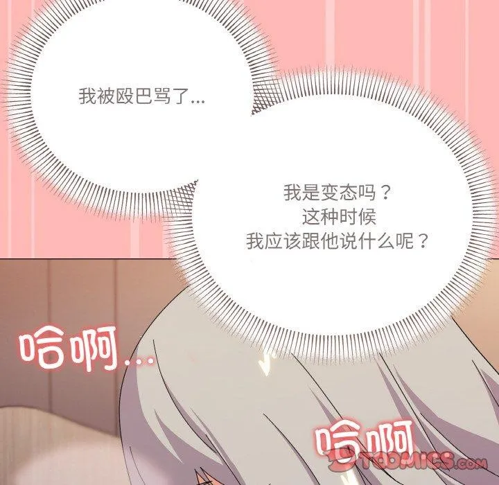 家人之间这样不好吧 - 第23話 - page 122