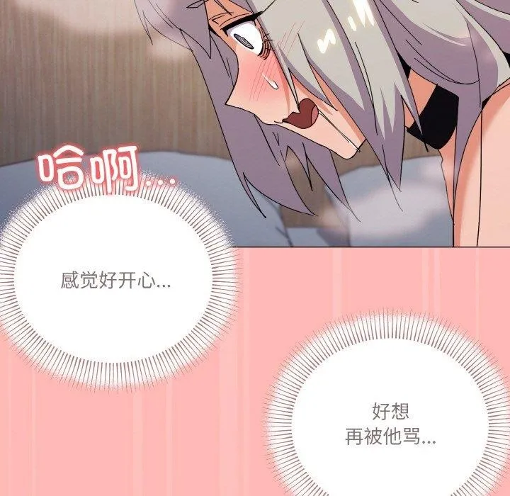 家人之间这样不好吧 - 第23話 - page 123