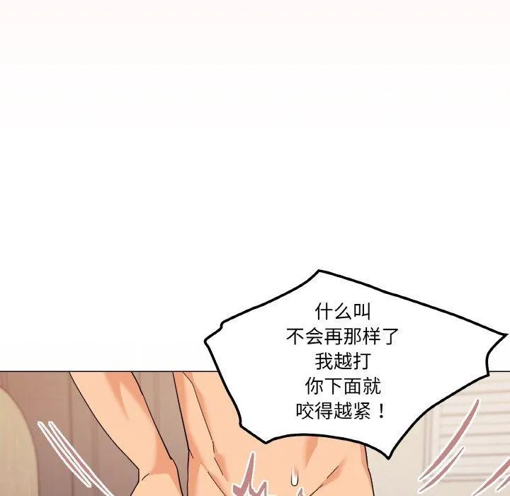 家人之间这样不好吧 - 第23話 - page 129