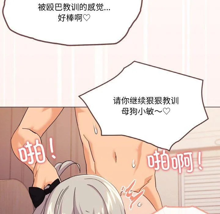 家人之间这样不好吧 - 第23話 - page 131