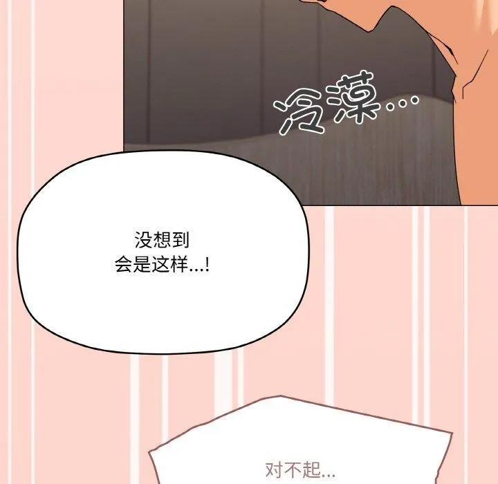 家人之间这样不好吧 - 第23話 - page 134
