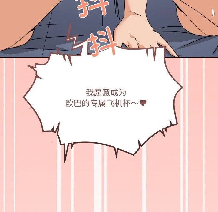 家人之间这样不好吧 - 第23話 - page 139