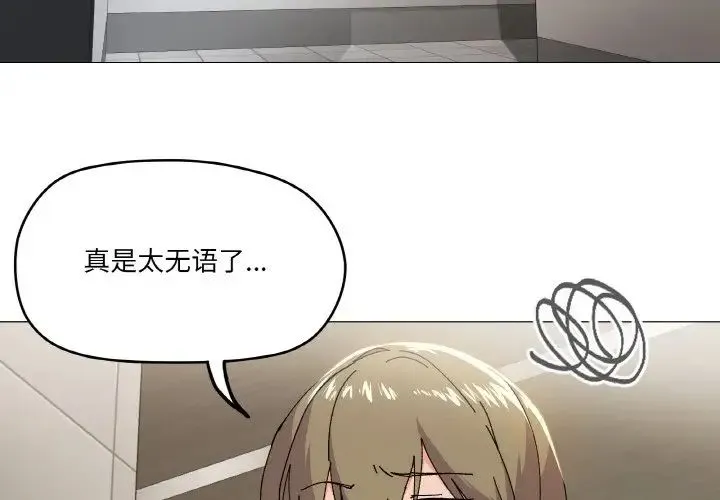 家人之间这样不好吧 - 第5話 - page 3