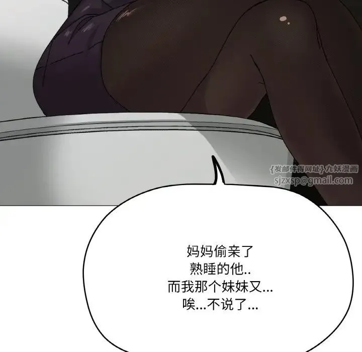 家人之间这样不好吧 - 第5話 - page 5