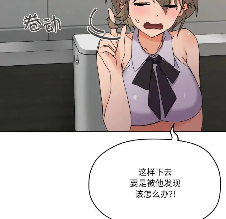 家人之间这样不好吧 - 第5話 - page 7
