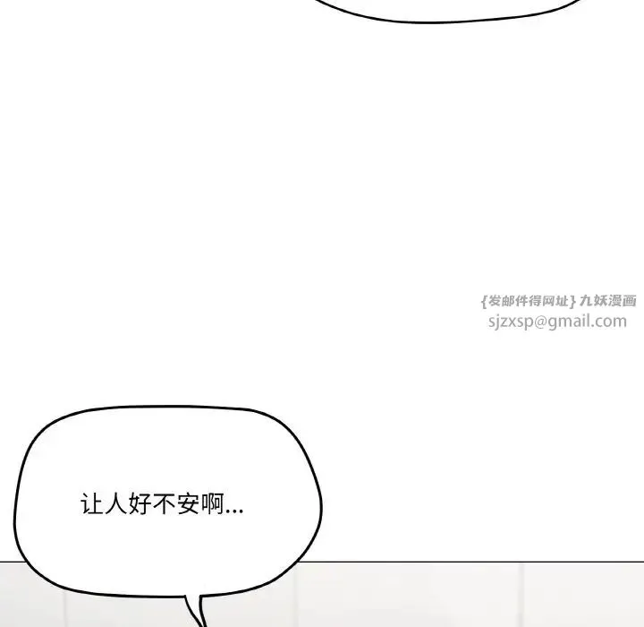 家人之间这样不好吧 - 第5話 - page 8