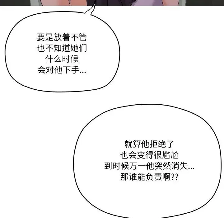 家人之间这样不好吧 - 第5話 - page 10