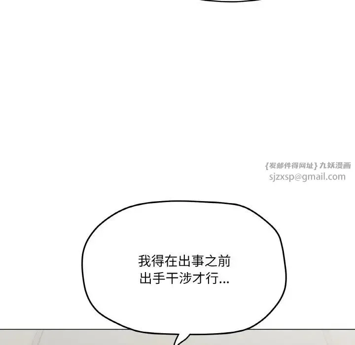 家人之间这样不好吧 - 第5話 - page 11