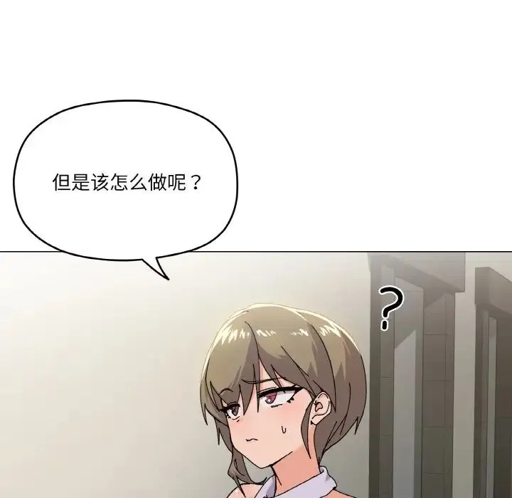 家人之间这样不好吧 - 第5話 - page 14