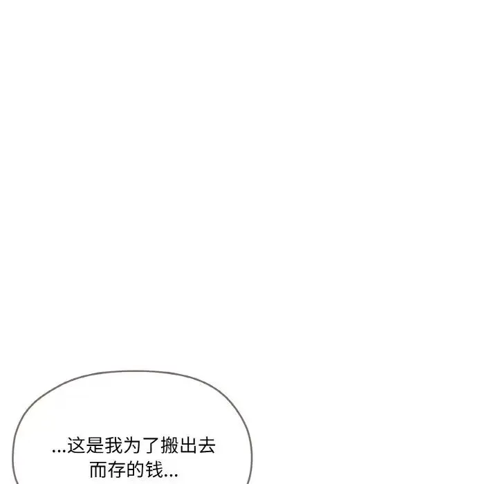 家人之间这样不好吧 - 第5話 - page 17