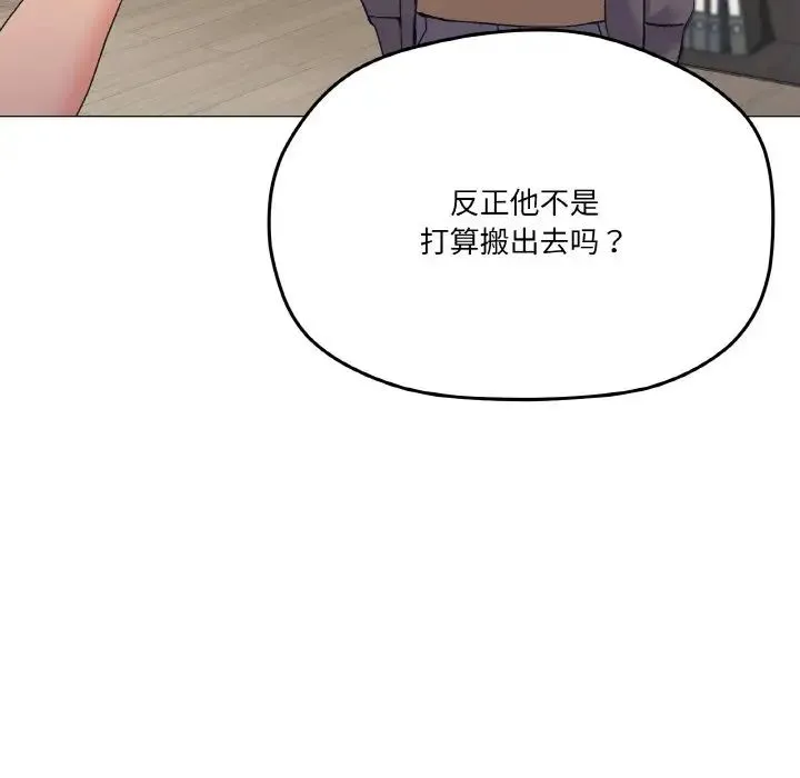 家人之间这样不好吧 - 第5話 - page 19