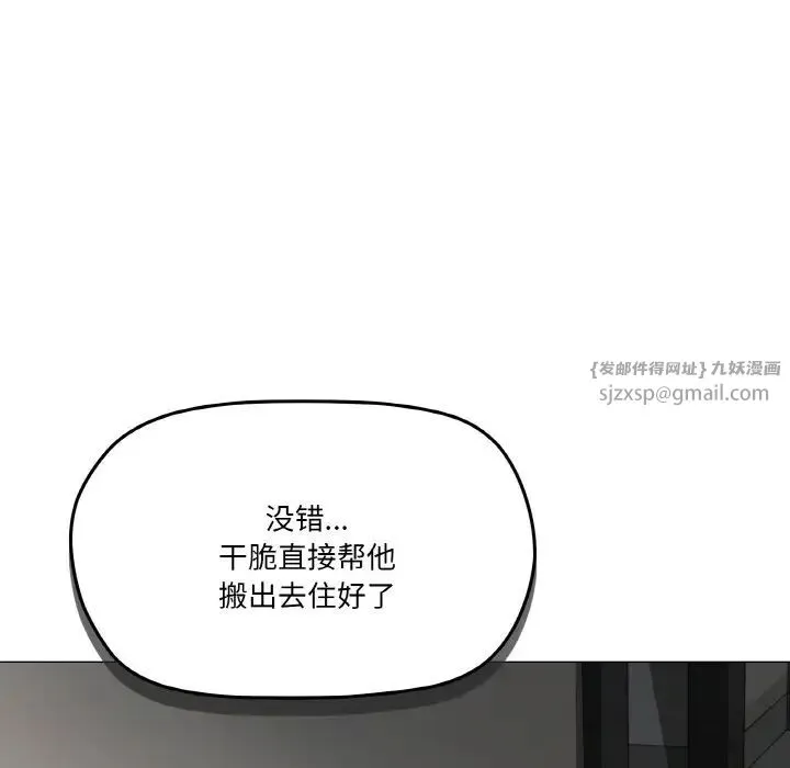 家人之间这样不好吧 - 第5話 - page 20