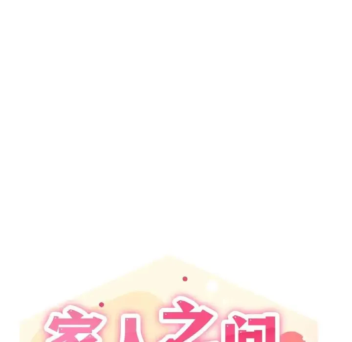 家人之间这样不好吧 - 第5話 - page 24