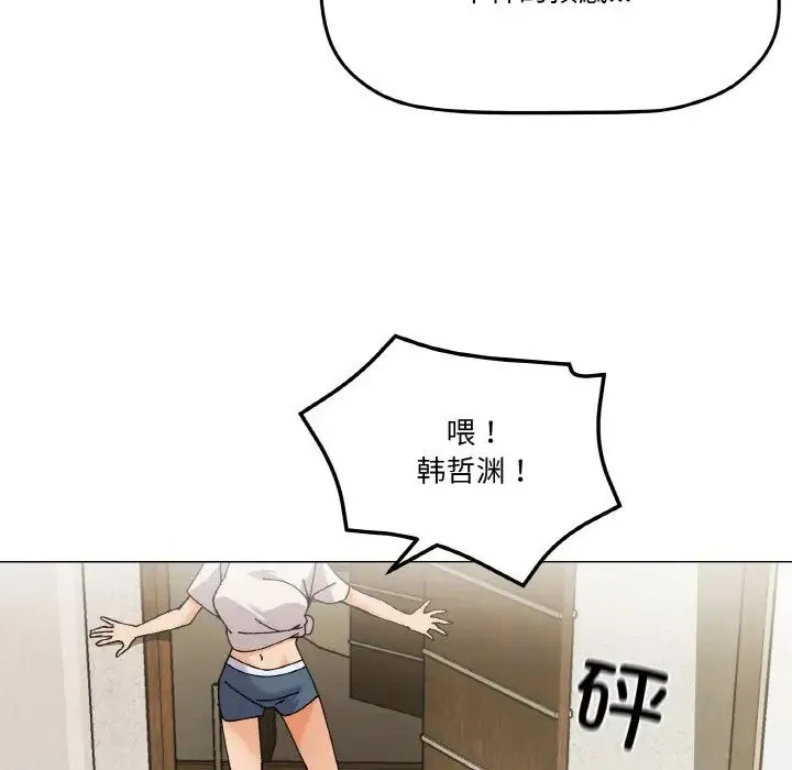 家人之间这样不好吧 - 第5話 - page 33