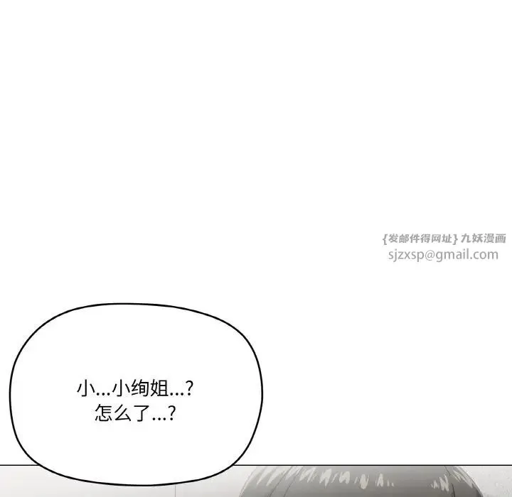家人之间这样不好吧 - 第5話 - page 35
