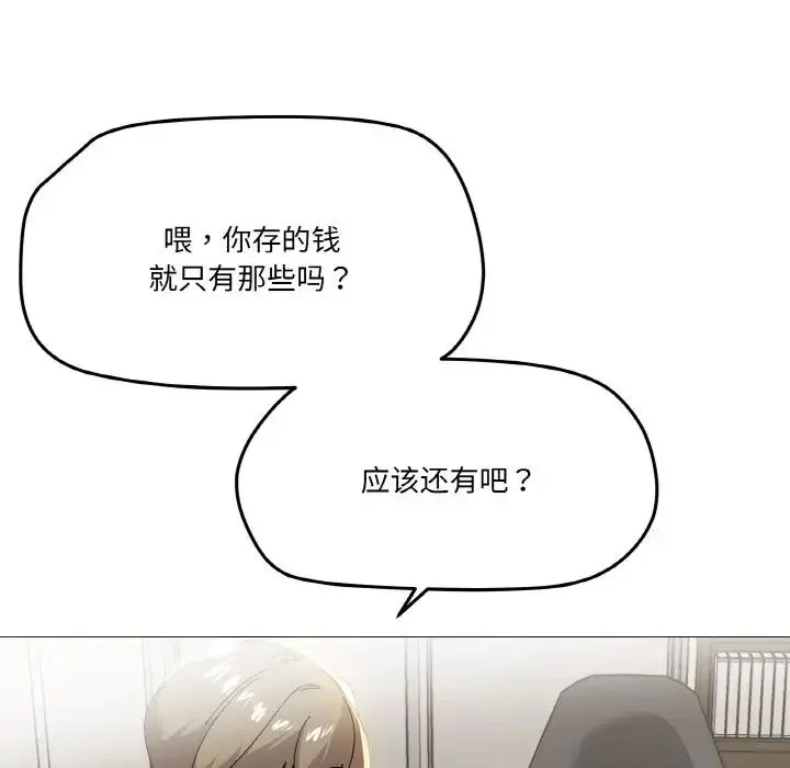 家人之间这样不好吧 - 第5話 - page 37