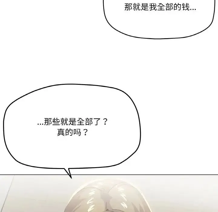 家人之间这样不好吧 - 第5話 - page 39