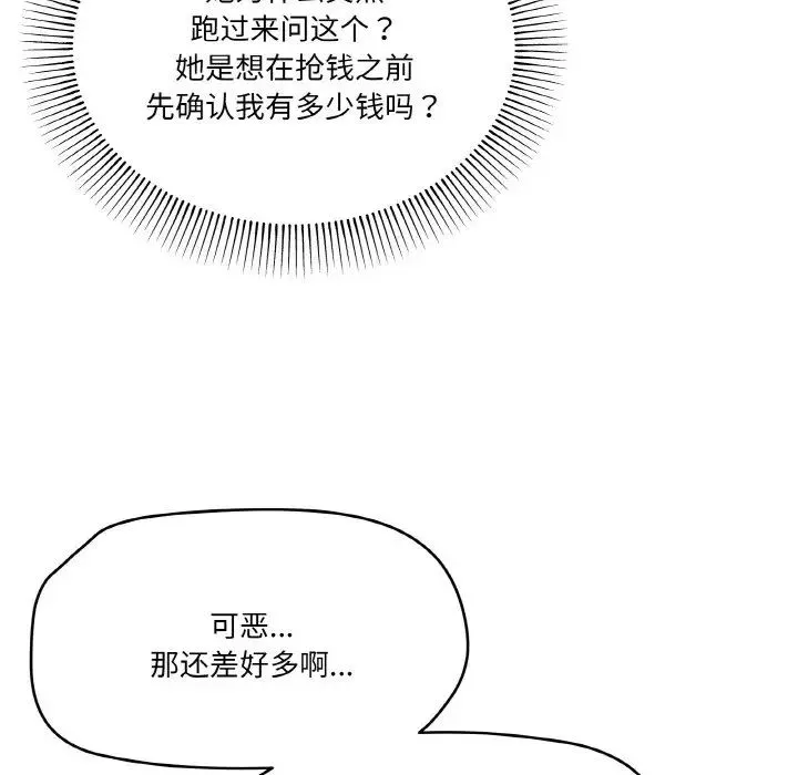 家人之间这样不好吧 - 第5話 - page 42