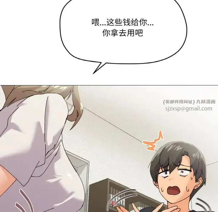 家人之间这样不好吧 - 第5話 - page 43