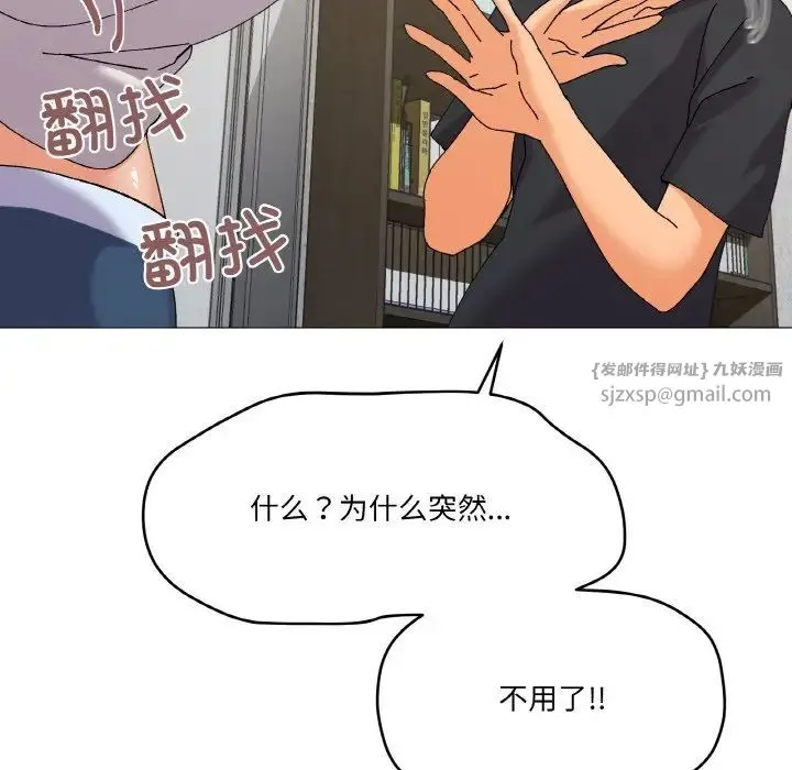 家人之间这样不好吧 - 第5話 - page 44