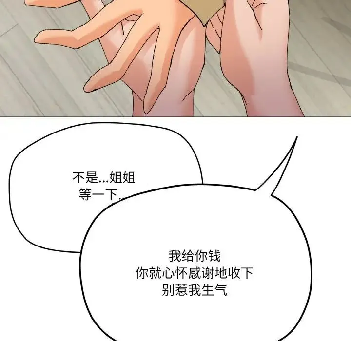 家人之间这样不好吧 - 第5話 - page 47