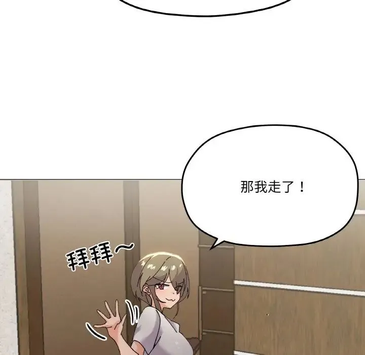 家人之间这样不好吧 - 第5話 - page 48