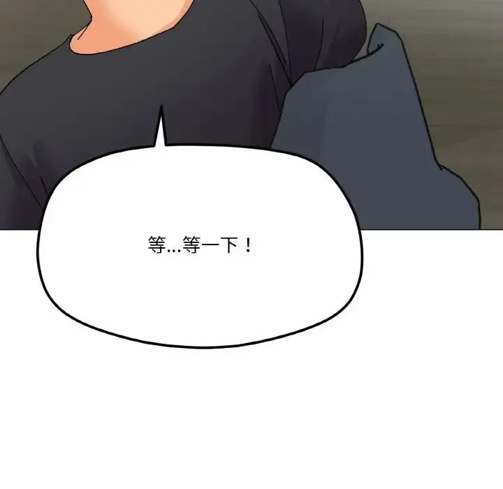 家人之间这样不好吧 - 第5話 - page 50