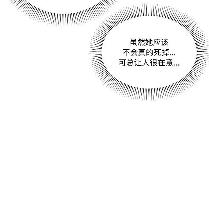 家人之间这样不好吧 - 第5話 - page 55