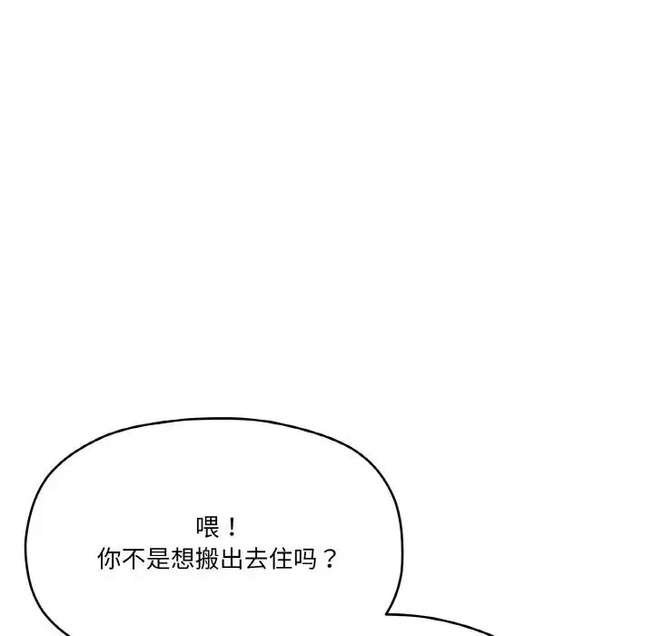 家人之间这样不好吧 - 第5話 - page 58