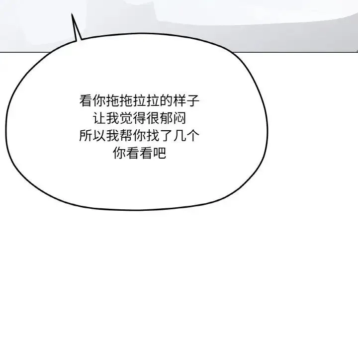 家人之间这样不好吧 - 第5話 - page 61