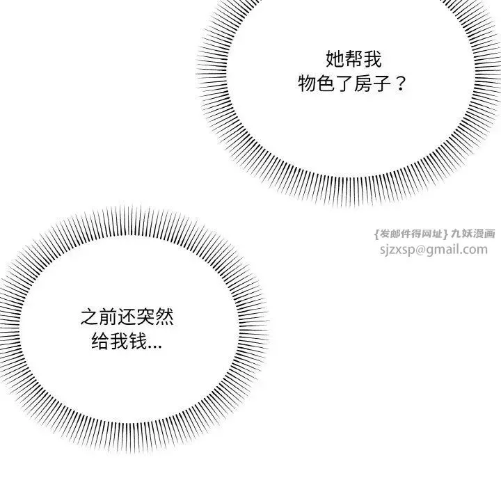 家人之间这样不好吧 - 第5話 - page 63