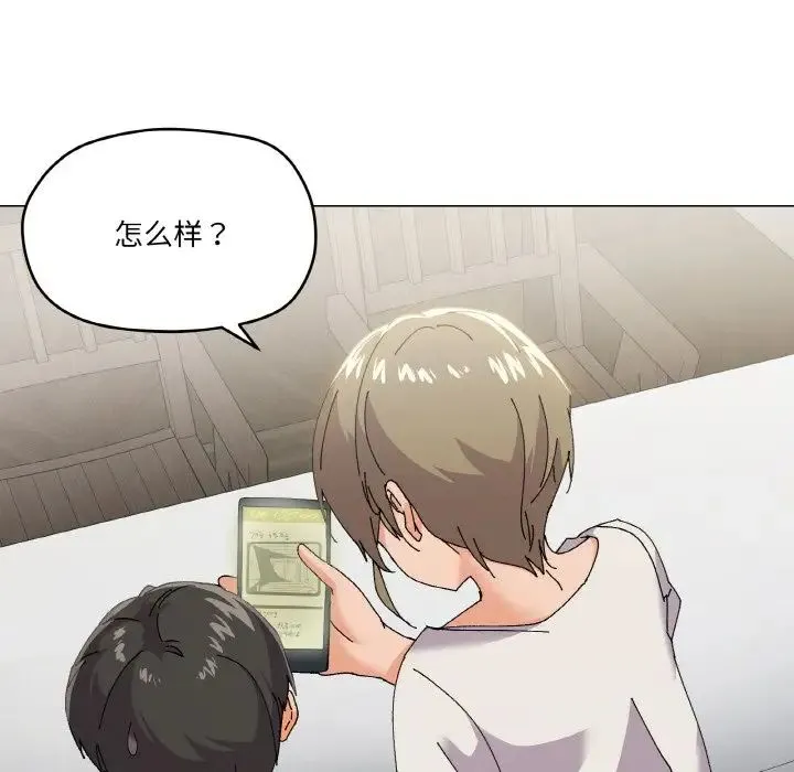 家人之间这样不好吧 - 第5話 - page 64