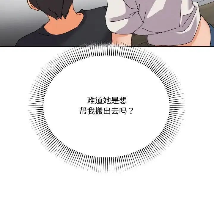 家人之间这样不好吧 - 第5話 - page 65