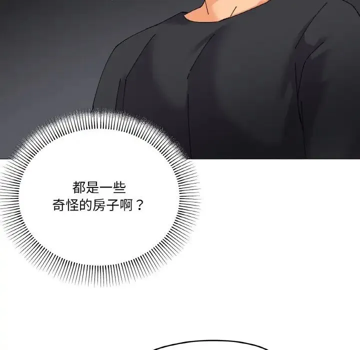 家人之间这样不好吧 - 第5話 - page 67