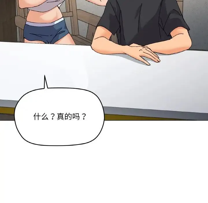 家人之间这样不好吧 - 第5話 - page 69