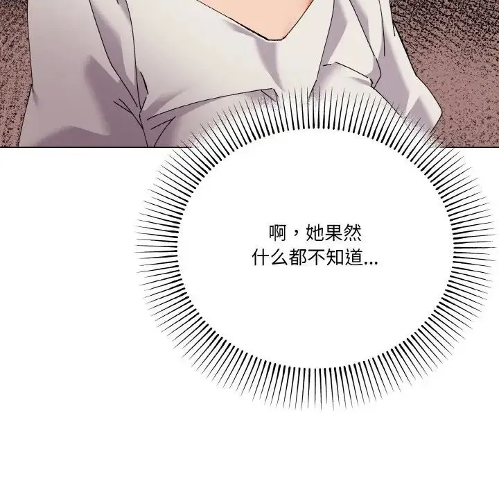 家人之间这样不好吧 - 第5話 - page 71