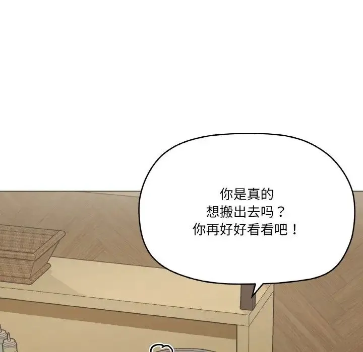 家人之间这样不好吧 - 第5話 - page 72