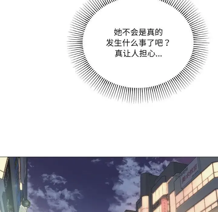 家人之间这样不好吧 - 第5話 - page 76