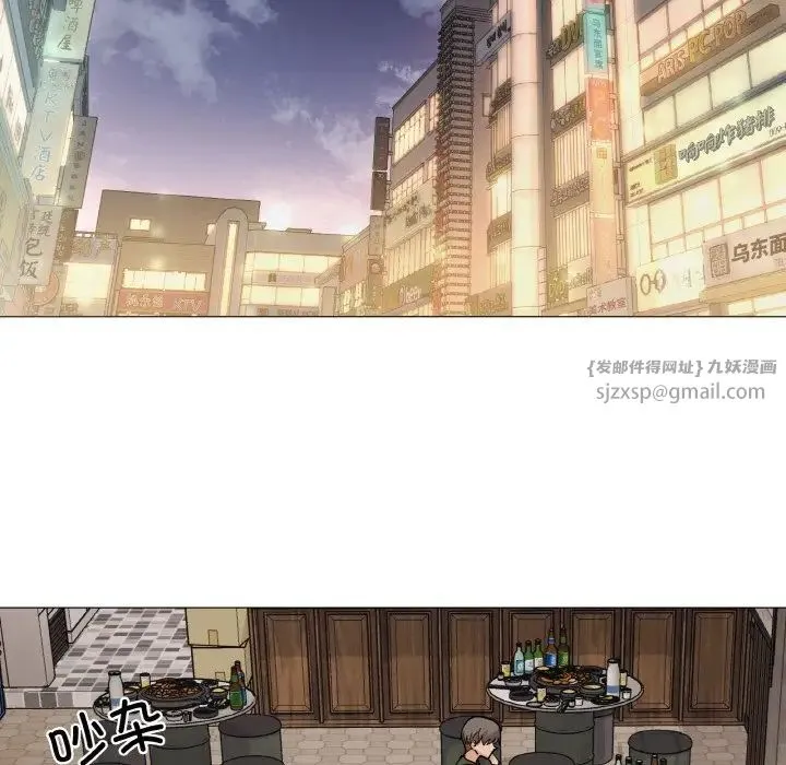 家人之间这样不好吧 - 第5話 - page 77