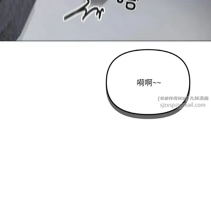 家人之间这样不好吧 - 第5話 - page 80