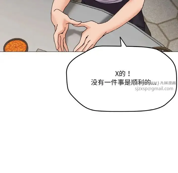 家人之间这样不好吧 - 第5話 - page 82