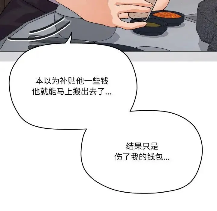 家人之间这样不好吧 - 第5話 - page 84