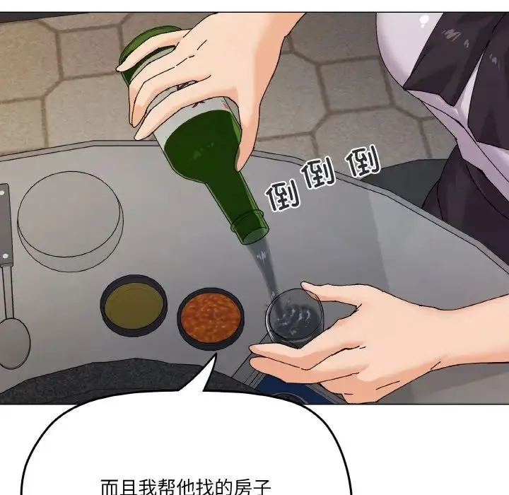 家人之间这样不好吧 - 第5話 - page 85