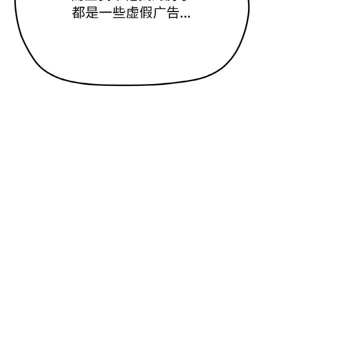 家人之间这样不好吧 - 第5話 - page 86