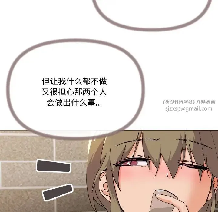 家人之间这样不好吧 - 第5話 - page 88
