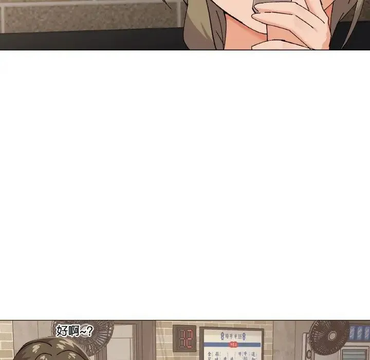 家人之间这样不好吧 - 第5話 - page 89