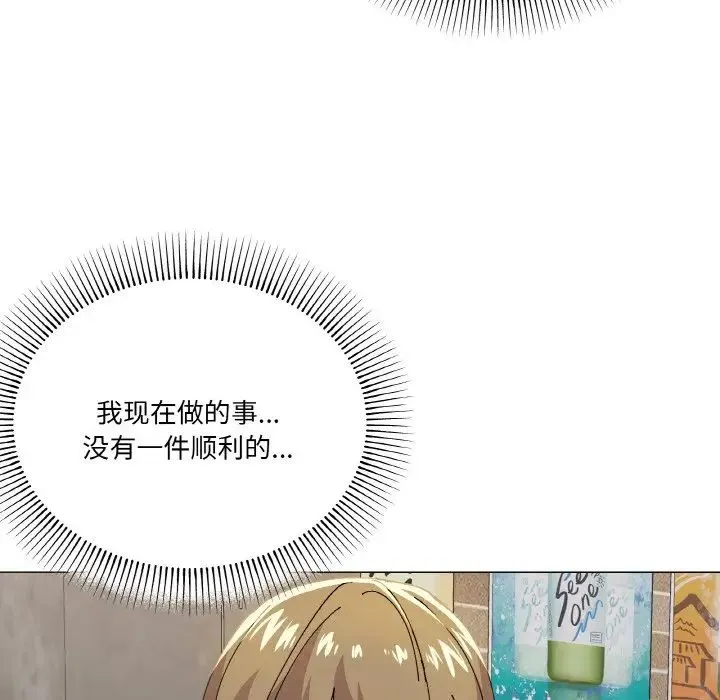 家人之间这样不好吧 - 第5話 - page 92